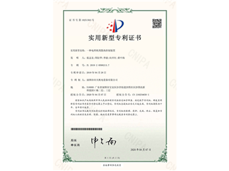 实用新型专利证书